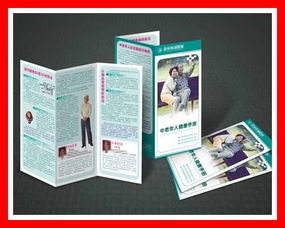 三折頁與包裝裝潢印刷品 設計與印刷的完美融合